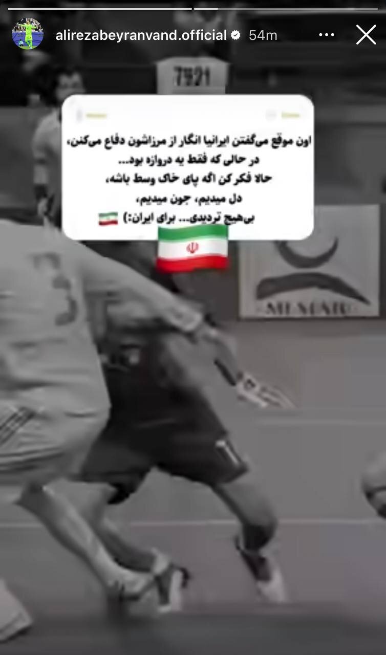 عکس| واکنش بیرانوند به به تجاوز رژیم صهیونیستی به خاک ایران
