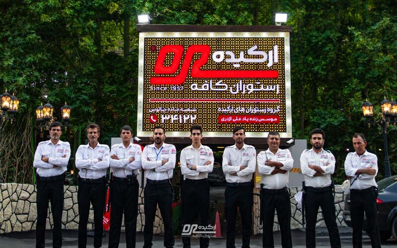 ارکیده؛ امنیت روانی در شرایط جنگ