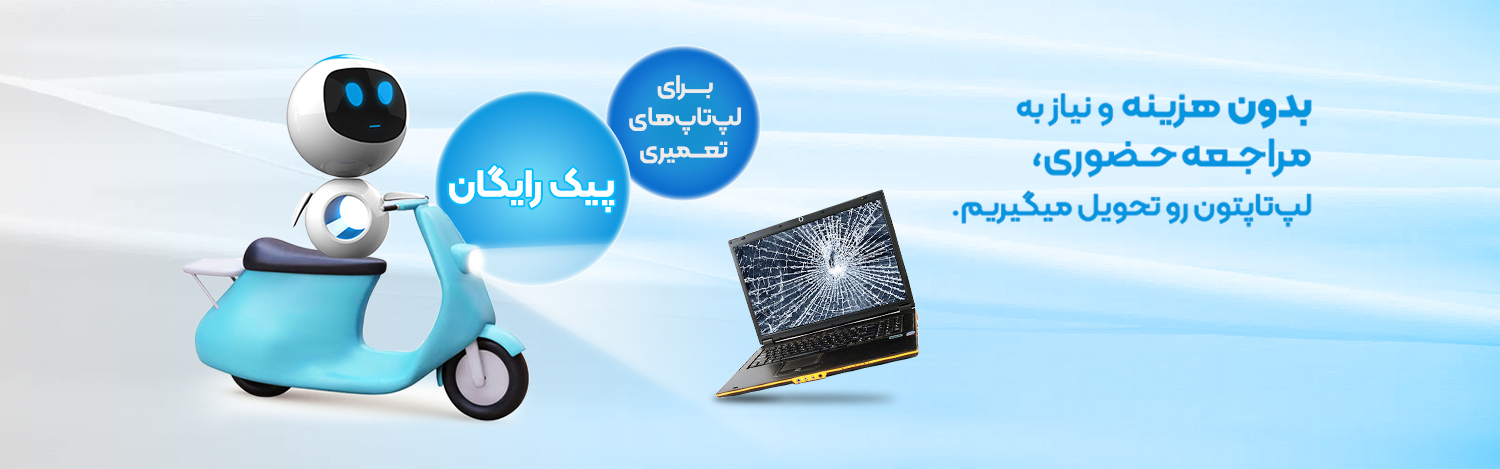 ال سی دی لپ تاپ