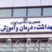 معاون درمان وزارت بهداشت: ۱۵۰ نفر از مصدومان وقایع اخیر همچنان در آی‌سی‌یو بستری هستند
