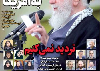 صفحه اول روزنامه های دوشنبه 13بهمن 1404