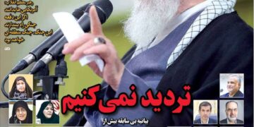 صفحه اول روزنامه های دوشنبه 13بهمن 1404