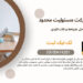 تغییر در اساسنامه شرکت با مسئولیت محدود | نکات مهم و کلیدی