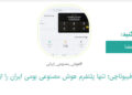 کارزار حمایت از توسعه هوش مصنوعی در ایران را امضا کنیم