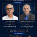 سعید مدنی و فراستخواه برای ایران سخن می‌گویند